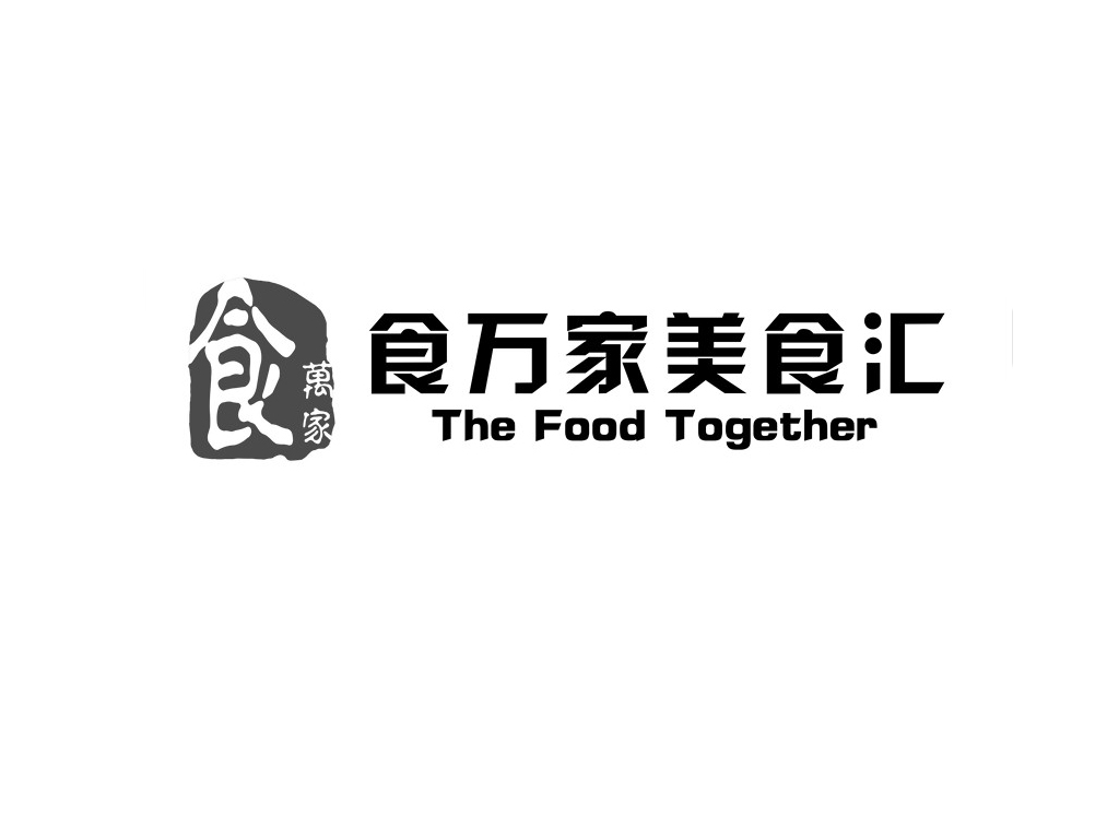 食万家 em>美食/em>汇 食万家 the food together