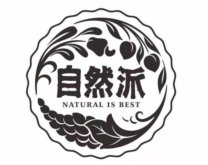 自然派  em>natural /em> is  em>best /em>