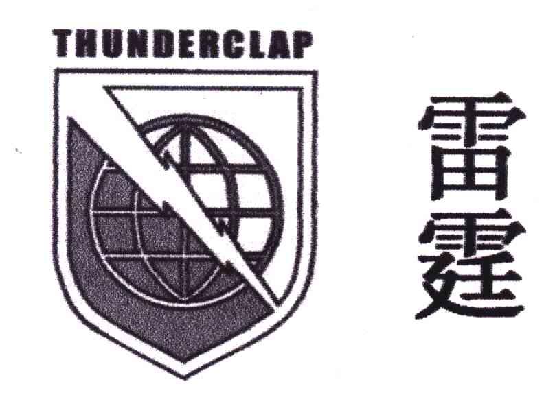 雷霆; thunderclap商标已注册