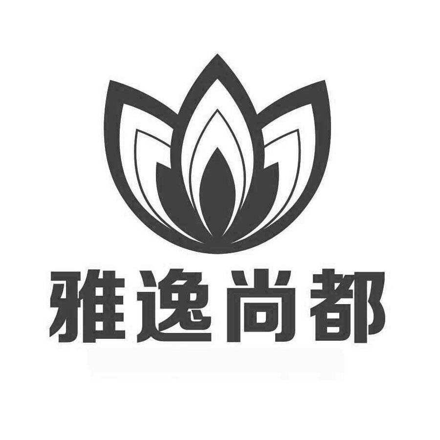  em>雅逸 /em> em>尚都 /em>