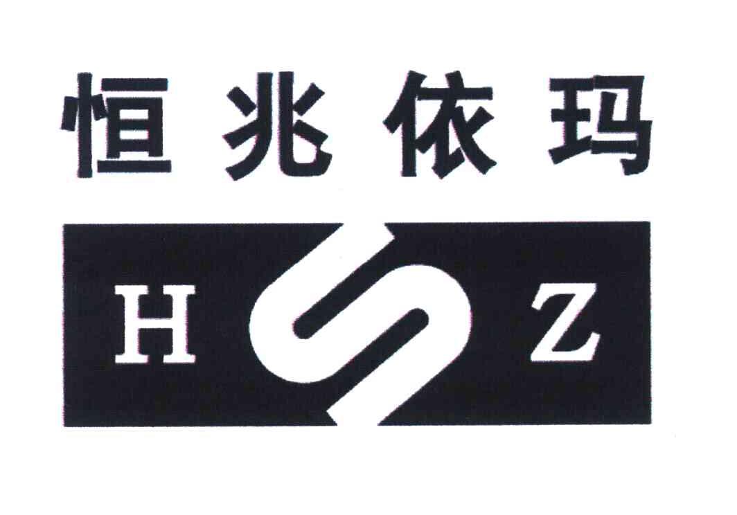  em>恆兆依瑪 /em> em>hsz /em>