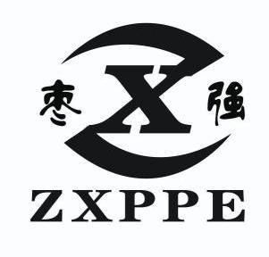 枣强 zxppe zx                             