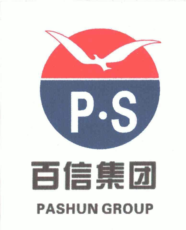 百信集团;pashun em>group/em em>ps/em>