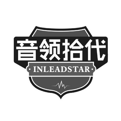  em>音 /em>领 em>拾 /em>代 inleadstar