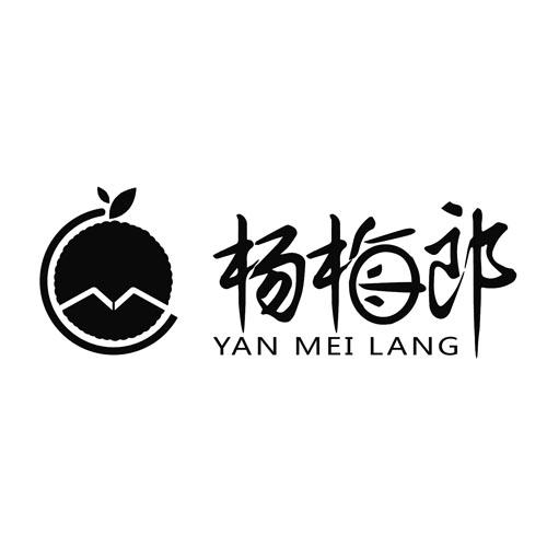 杨梅郎 yan mei lang