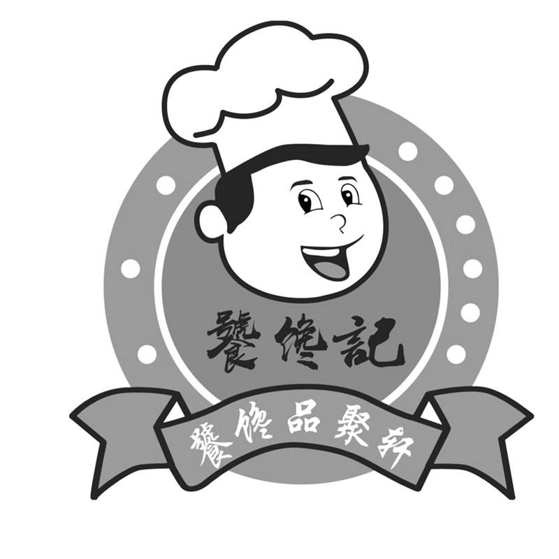 饕馋记 饕馋品聚轩