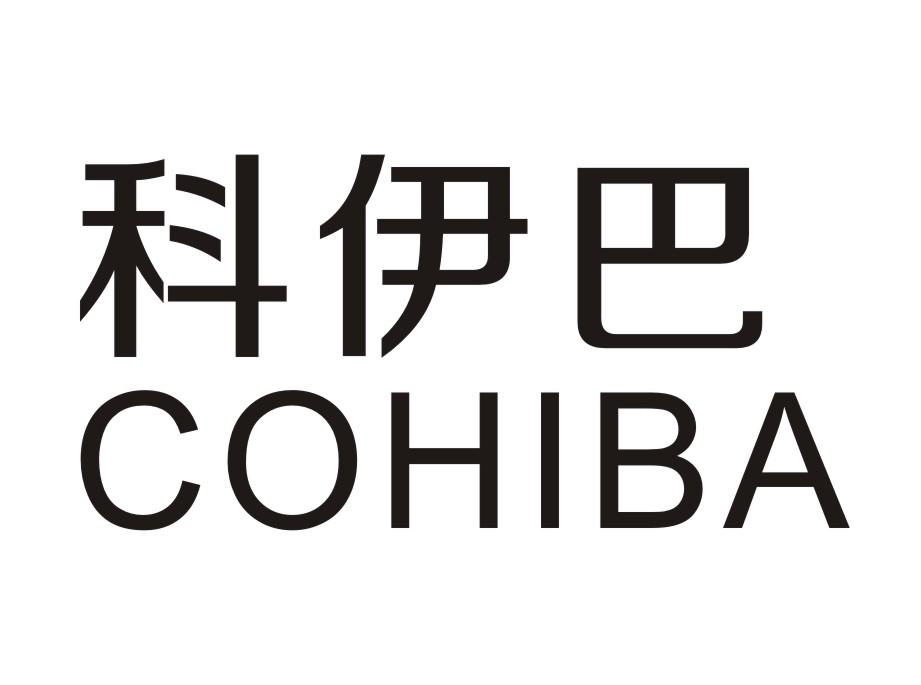  em>科伊巴 /em>  em>cohiba /em>