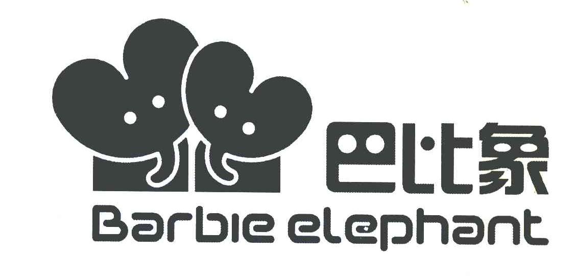 巴比象  em>barbie /em>  em>elephant /em>