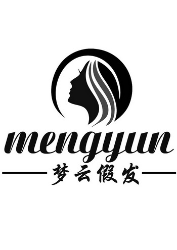 梦云假发 mengyun