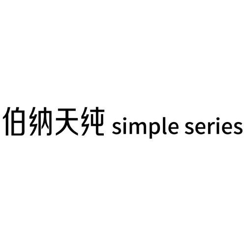  em>伯纳 /em> em>天 /em> em>纯 /em>  em>simple /em>  em>series 