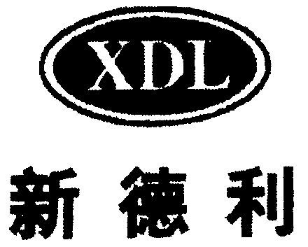 新德利 em>xdl/em>