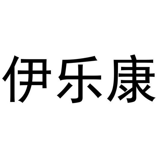申请/注册号:43747727申请日期:2020-01-12国际分类:第10类-医疗器械