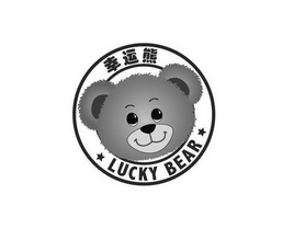 幸运熊luckybear_企业商标大全_商标信息查询_爱企查
