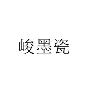 君陌尘 企业商标大全 商标信息查询 爱企查