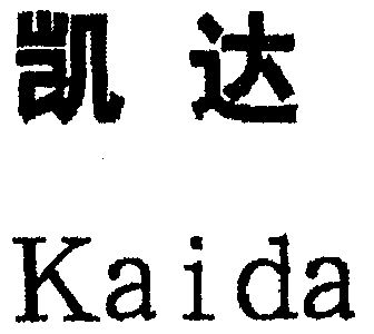 商标详情申请人:杭州凯尔达机器人科技股份有限公司 办理/代理机构