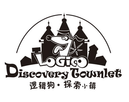  em>逻辑狗 /em>·探索小镇  em>logico /em> discovery townlet