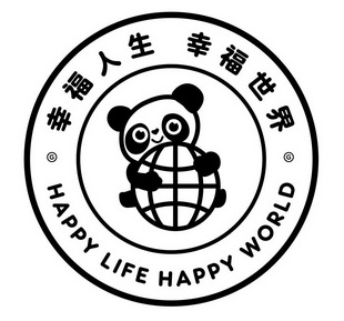  em>幸福 /em> em>世界 /em>  em>happy /em>  em>life /em>  em>