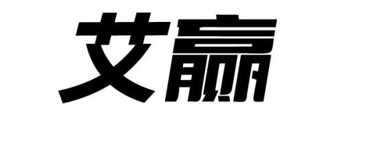 商标详情申请人:北京英赛虎信息技术有限责任公司 办理/代理机构:北京