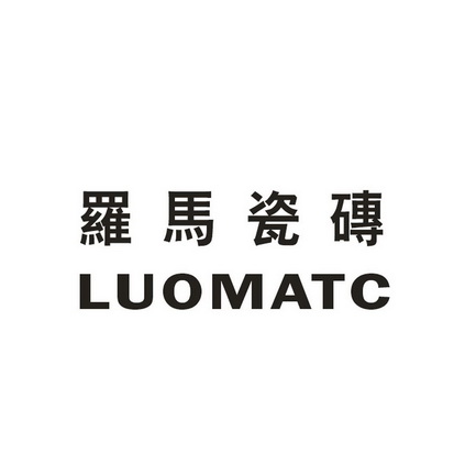 罗马瓷砖 em>luo/em em>matc/em>