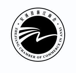 安溪县浙江商会 zhejiang chamber of commerce in anxi - 商标 - 爱
