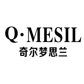 em>奇尔/em>梦思兰 em>q/em.mesil