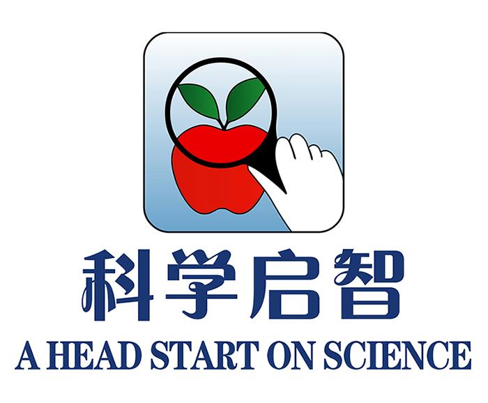 科学启智 a head start on science
