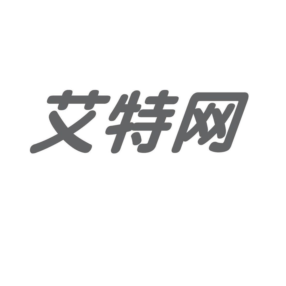 第35类-广告销售商标申请人:上海文聪信息科技有限公司办理/代理机构