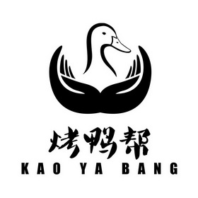 烤鸭帮_企业商标大全_商标信息查询_爱企查