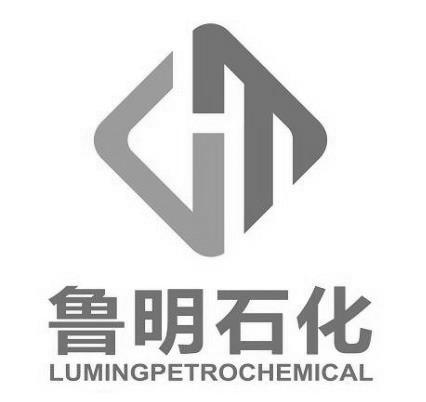 鲁明石化 lumingpetrochemical              