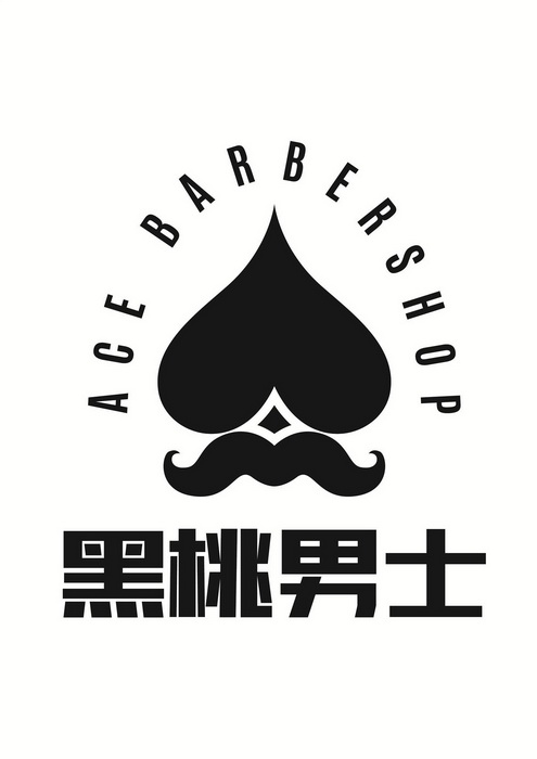 黑桃男士 ace barbershop 