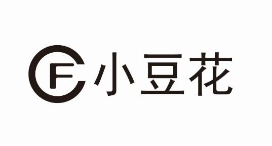 商标详情申请人:北京市小豆花村餐饮有限公司 办理/代理机构:恒沣