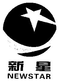  em>新星 /em>; em>newstar /em>