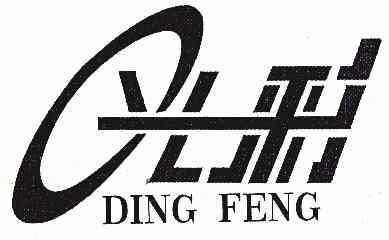  em>光彩 /em>; em>ding /em>  em>feng /em>