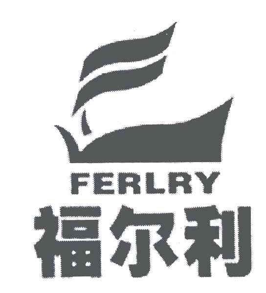 em>福尔利 /em>  em>ferlry /em>
