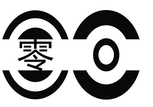 零 商标注册申请