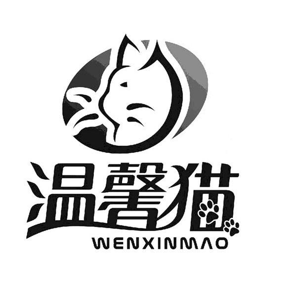 温馨猫_企业商标大全_商标信息查询_爱企查