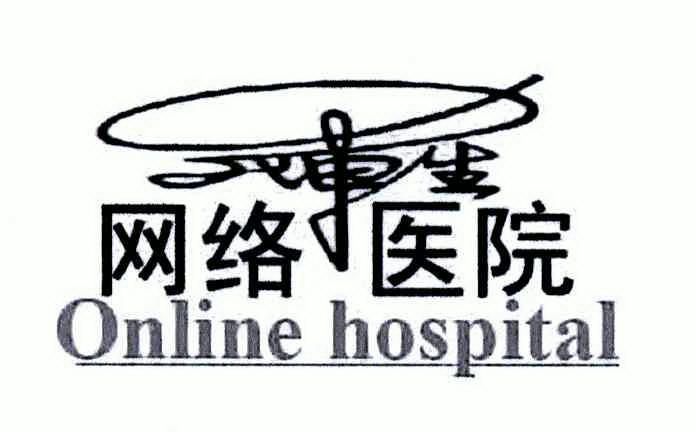  em>oneline /em>  em>hospital /em>; em>罗坤生 /em> em>网络 /em> 