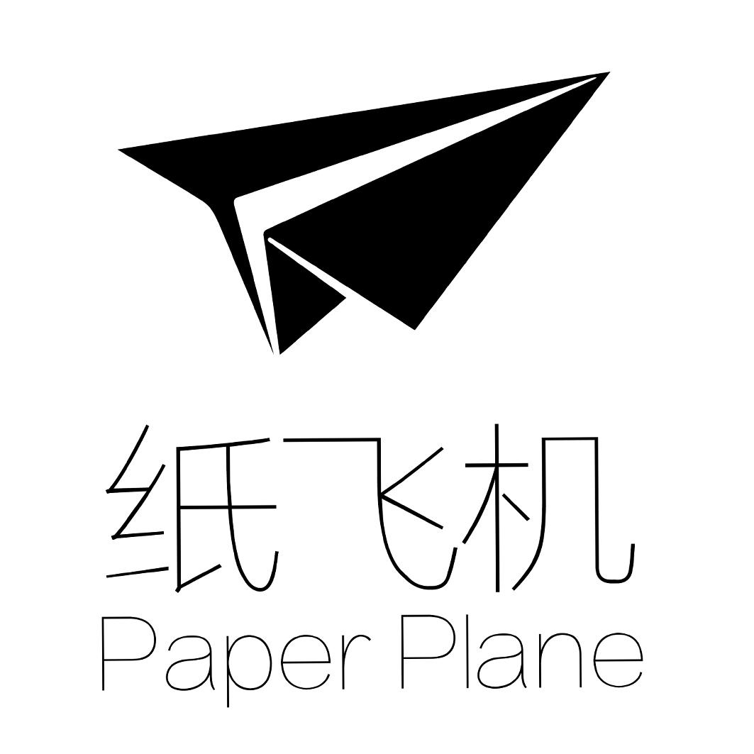 纸飞机paperplane - 企业商标大全 - 商标信息查询 - 爱企查