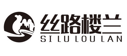  em>丝路 /em> em>楼兰 /em>