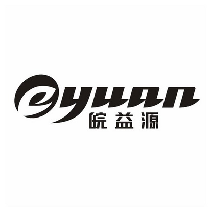 em>皖益源/em eyuan