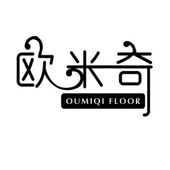  em>欧米奇 /em> em>oumiqi /em> em>floor /em>