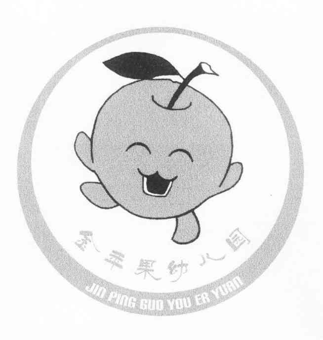 金苹果幼儿园