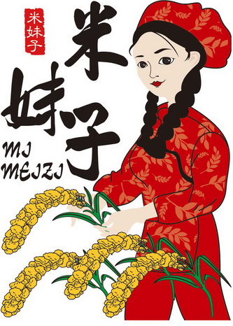  em>米 /em> em>米 /em>