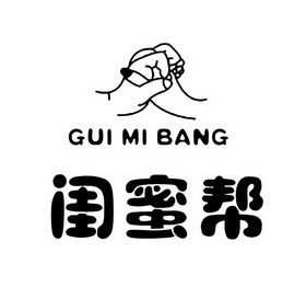  em>闺蜜 /em> em>帮 /em>