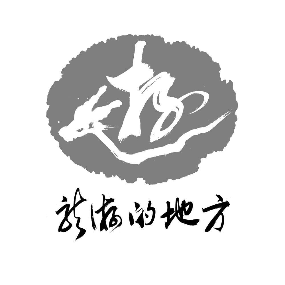  em>龙游 /em>的 em>地方 /em>