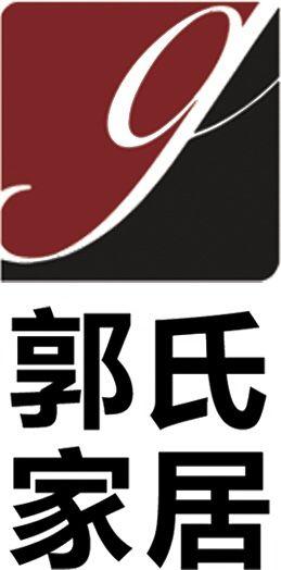 em 郭氏 /em 家居  em g /em