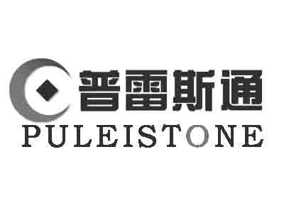 普雷斯通 puleistone                       