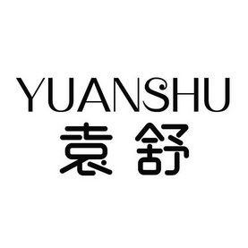 商标详情申请人:晋江市琳俊贸易有限公司 办理/代理机构:漳州万通知识