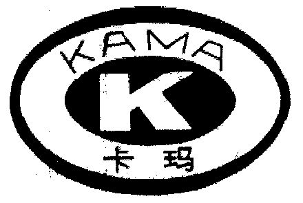 卡玛                                      