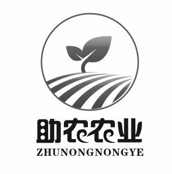 助农农业